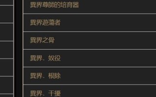 以爱的碎片游戏攻略（透析游戏机制，用爱和智慧破解心灵迷宫）