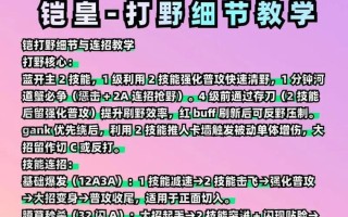肉装铠的铭文出装攻略大全（铭文搭配让铠成为无敌肉盾）