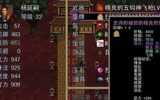 《征战烽火，杨家将传奇攻略游戏全面解析》（玩转游戏，统领杨家将）