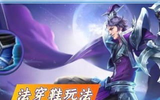 《国服刘邦拉人出装攻略》（刘邦如何正确选择出装，提高拉人能力？）