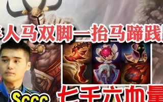 Dota2人马攻略（细致解析人马玩法，打造最强大的坦克输出）