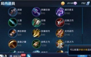 全新姜子牙18级出装攻略（打造最强姜子牙装备，征服王者峡谷！）