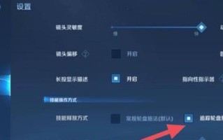 敌方视角下的守约出装攻略（揭秘敌方视角下守约出装最新策略，助你取得制胜优势）