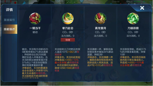 《王者荣耀》:关羽的冲锋战术解析-第2张图片-游趣乐园 《王者荣耀》:关羽的冲锋战术解析-第2张图片-游趣乐园