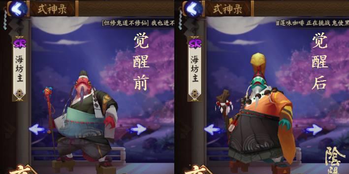 阴阳师：式神觉醒（强化你的妖怪军团）-第3张图片-游趣乐园
