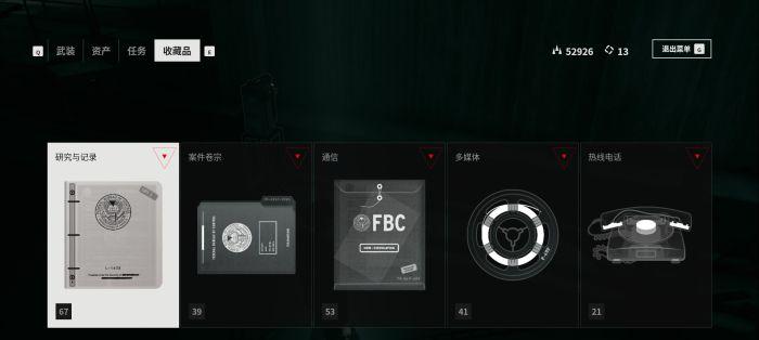 《控制》超自然调查局:解开联邦大厦的秘密-第3张图片-游趣乐园 《控制》超自然调查局:解开联邦大厦的秘密-第3张图片-游趣乐园