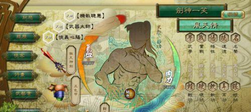  《侠客风云传》：提高武艺与人际关系的方法-第3张图片-游趣乐园