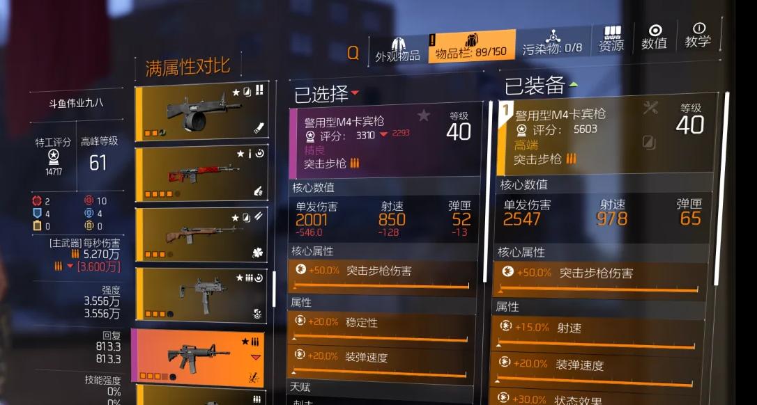 《全境封锁2》装备获取与升级（打造最强装备）-第2张图片-游趣乐园