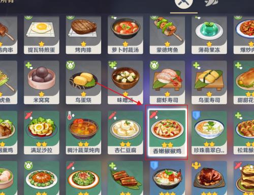 原神如何烹制“香椒嫩嫩鸡”？学习制作原神中的烧鸡料理-第1张图片-游趣乐园