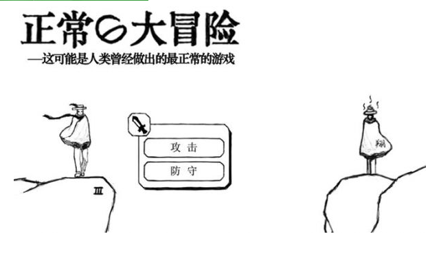 《正常的大冒险》全成就达成攻略（冒险解谜游戏指南）-第2张图片-游趣乐园