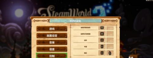 《蒸汽世界挖掘2》攻略与技巧：机械与魔法的碰撞-第2张图片-游趣乐园