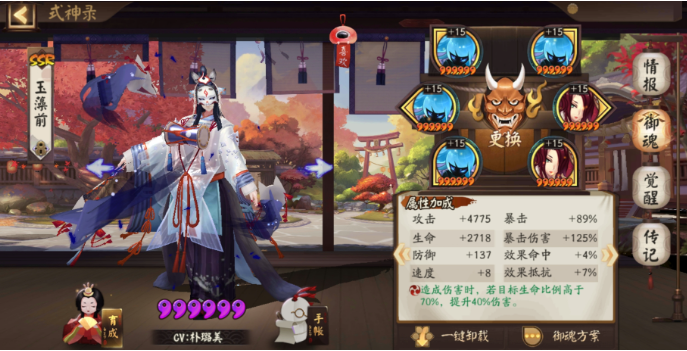 《阴阳师》式神培养秘籍（快速升级的秘诀）-第1张图片-游趣乐园