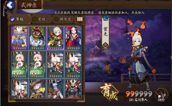 《阴阳师》式神培养秘籍（快速升级的秘诀）-第2张图片-游趣乐园