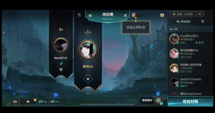《英雄联盟》排位赛上分攻略（赛季末冲刺技巧）-第1张图片-游趣乐园