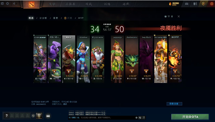 DOTA2新手必备知识（游戏机制与基本操作）-第1张图片-游趣乐园