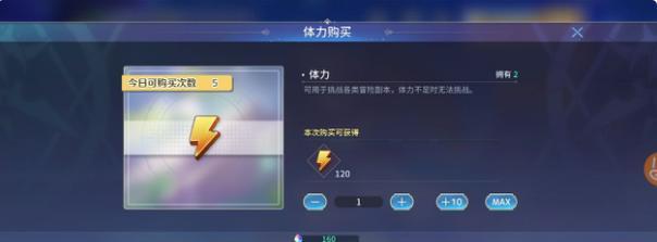 伊甸园骄傲平民的氪金攻略指南（骄傲的平民也能玩转氪金，绝不辜负每一分钱）-第3张图片-游趣乐园