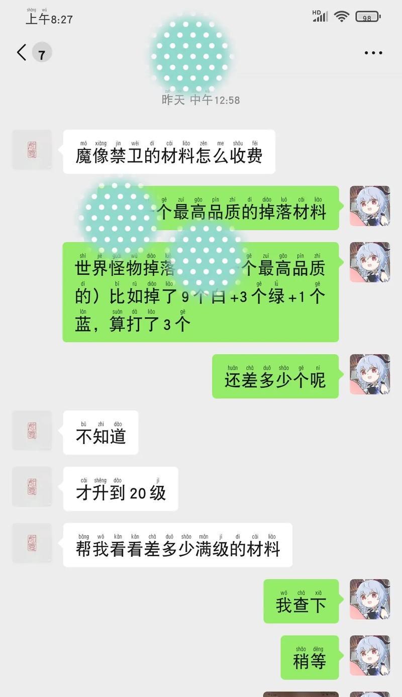 圣剑传说玛娜传奇高清版武器制作材料选择（选择正确材料，打造最强装备！）-第2张图片-游趣乐园