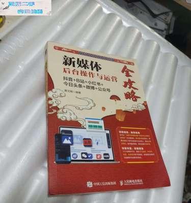 微博攻略（学习制作微博攻略，轻松打造粉丝爆棚的账号！）-第2张图片-游趣乐园