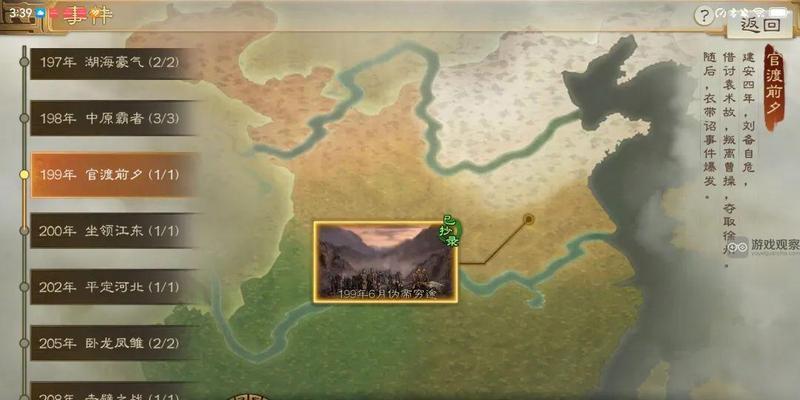 三国志战棋版攻略（玩转三国战棋，掌握攻城利器）-第2张图片-游趣乐园