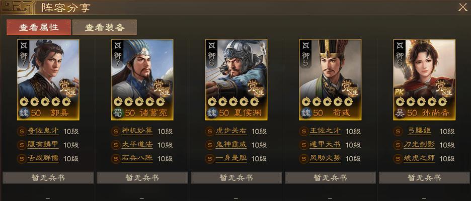 三国志战棋版攻略（玩转三国战棋，掌握攻城利器）-第3张图片-游趣乐园