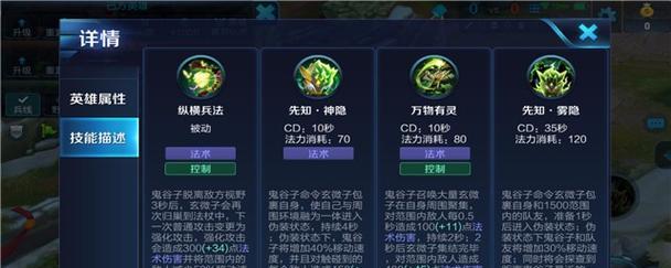 《掌握鬼谷子出装，成为新手制霸者》（超详细攻略分享，助你快速上手！）-第2张图片-游趣乐园