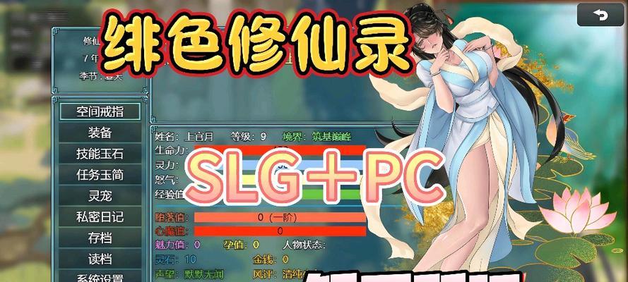 《以绯色修仙录》牛头人打法攻略（打败牛头人的终极技巧，让你轻松过关）-第1张图片-游趣乐园