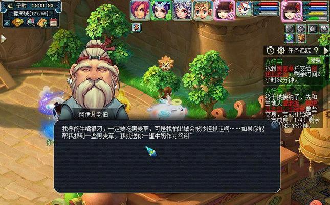 《梦幻西游凤凰出装顺序攻略》（探讨最优出装顺序，助你成为凤凰之王）-第1张图片-游趣乐园