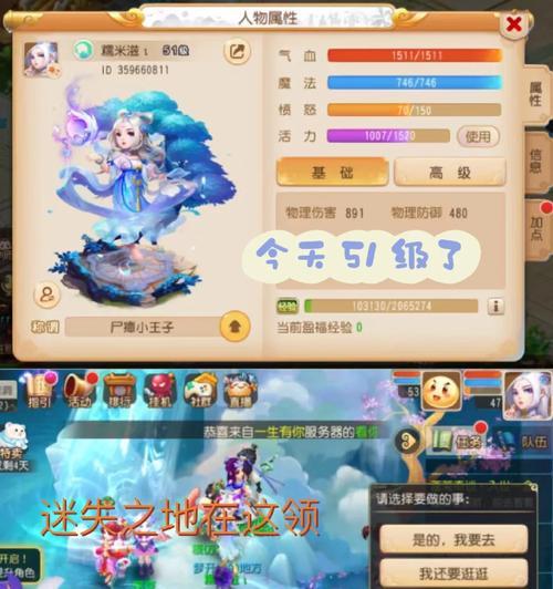 《梦幻西游凤凰出装顺序攻略》（探讨最优出装顺序，助你成为凤凰之王）-第2张图片-游趣乐园