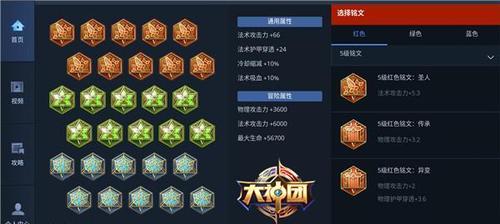 国服周瑜出装符文攻略（掌握周瑜的最佳出装和符文搭配，成为王者峡谷的火焰统帅）-第1张图片-游趣乐园