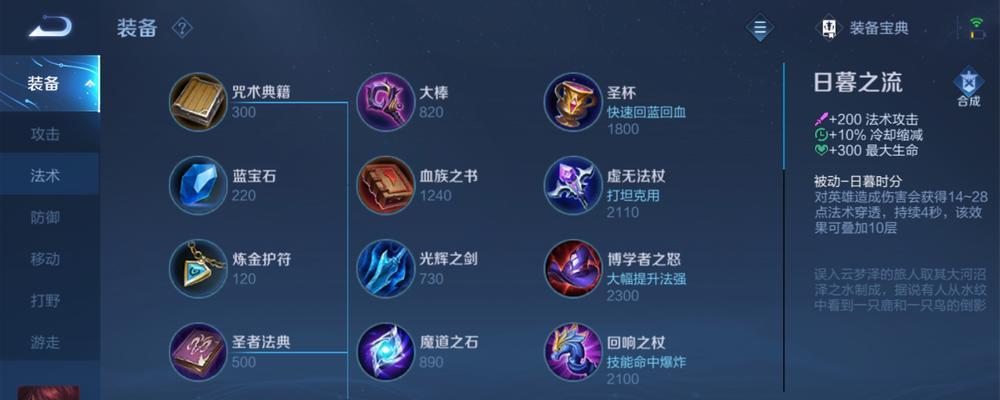 国服周瑜出装符文攻略（掌握周瑜的最佳出装和符文搭配，成为王者峡谷的火焰统帅）-第3张图片-游趣乐园