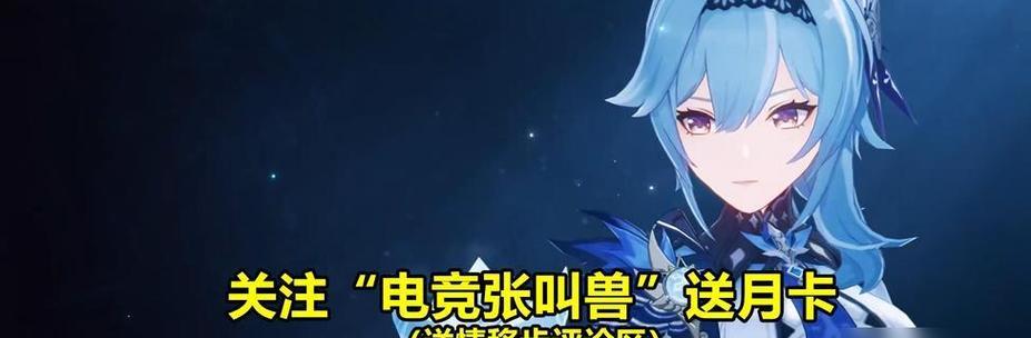 原神15优菈角色与武器池抽取指南（如何提高抽卡成功率，让你的角色更强大）-第2张图片-游趣乐园