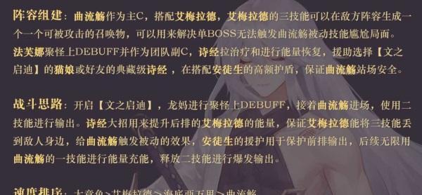 《以幻书启世录》新手最强阵容攻略（打造最优阵容，从此成为真正的大佬）-第1张图片-游趣乐园