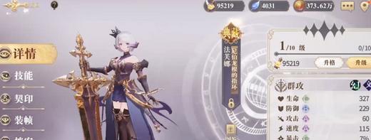 《以幻书启世录》新手最强阵容攻略（打造最优阵容，从此成为真正的大佬）-第3张图片-游趣乐园