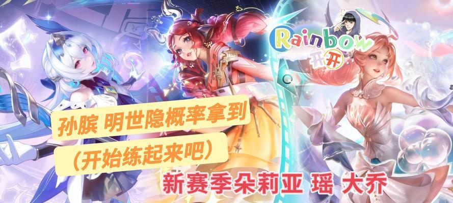 《大乔国服出装思路攻略》（打造无敌输出女王的秘籍）-第1张图片-游趣乐园
