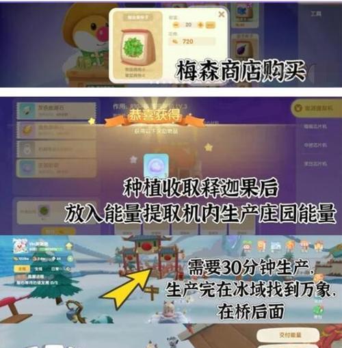 《摩尔庄园手游》拍照截图位置介绍（发现美好，留下回忆——玩转摩尔庄园手游拍照技巧）-第3张图片-游趣乐园