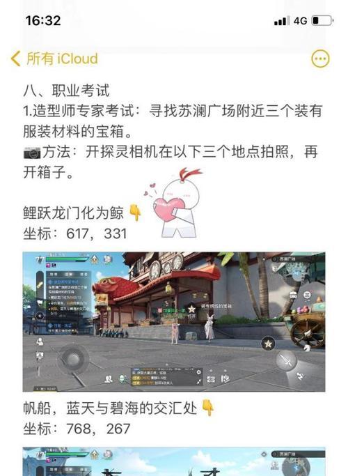 《以天谕手游》亲密度攻略（玩家必知的好感度增加秘诀，让你和众NPC更亲密！）-第3张图片-游趣乐园