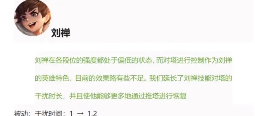 刘禅推塔铭文及出装攻略（史上最强推塔英雄，刘备后嗣刘禅带你征战沙场！）-第1张图片-游趣乐园