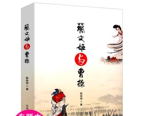 《刘备传详细攻略》（探索刘备传中的历史细节，解析刘备的政治智慧和领导才能）-第1张图片-游趣乐园