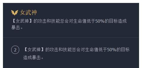 法师单挑女武神出装攻略（征战战场，法师如何对抗女武神？）-第3张图片-游趣乐园