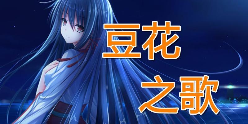 《以真恋寄语枫秋攻略》（揭秘游戏中最佳攻略，带你领略真爱的甜蜜与挑战）-第3张图片-游趣乐园