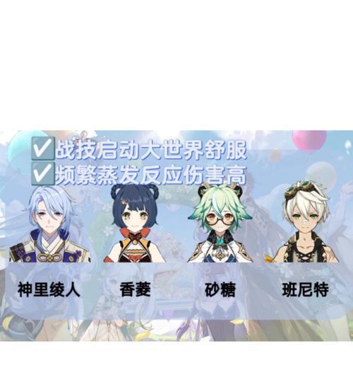 原神中如何获得5星角色？全方位详解！（原神中如何获得5星角色？全方位详解！）-第3张图片-游趣乐园