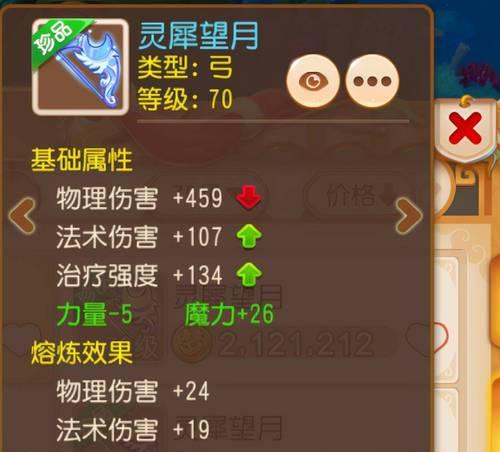 《梦幻西游》如何优化垃圾装备出装攻略？（挖掘潜力，提升战力！——一步步教你打造强力装备！）-第1张图片-游趣乐园