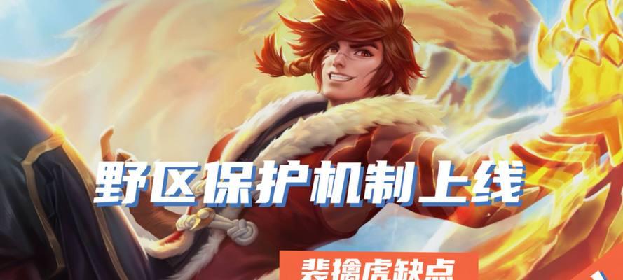 王者荣耀野王出装思路攻略（精准击杀，战胜对手——玩转野王出装思路）-第3张图片-游趣乐园
