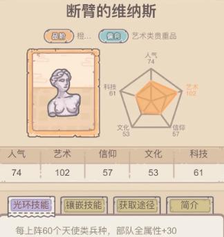 《最强蜗牛》游戏断臂的维纳斯获取攻略（不同方式获取维纳斯的秘密，让你更加强大！）-第2张图片-游趣乐园