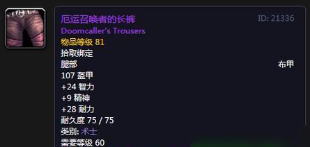 《天使法术出装手游攻略最新》（学会运用天使法术，轻松称霸战场！）-第3张图片-游趣乐园
