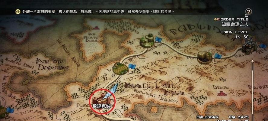 《皇家骑士团重生C线》全角色收服攻略（从零开始，如何收服每一个骑士？）-第1张图片-游趣乐园
