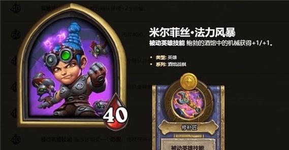 《炉石传说酒馆战棋》玩家必知：瓦托格尔女王的技能是什么？-第2张图片-游趣乐园