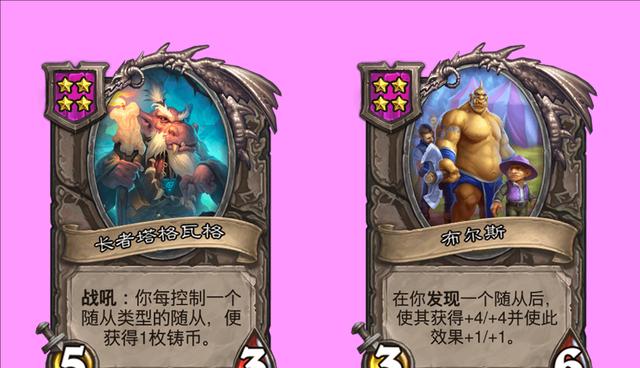 《炉石传说酒馆战棋》玩家必知：瓦托格尔女王的技能是什么？-第3张图片-游趣乐园
