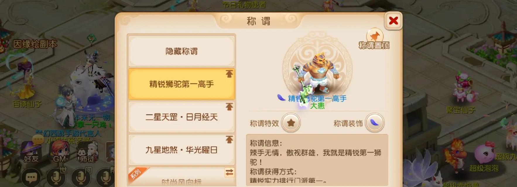 梦幻西游平民出装攻略贴吧（一站式攻略，轻松打造平民专属装备！）-第2张图片-游趣乐园
