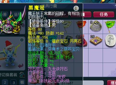 梦幻西游平民出装攻略贴吧（一站式攻略，轻松打造平民专属装备！）-第3张图片-游趣乐园